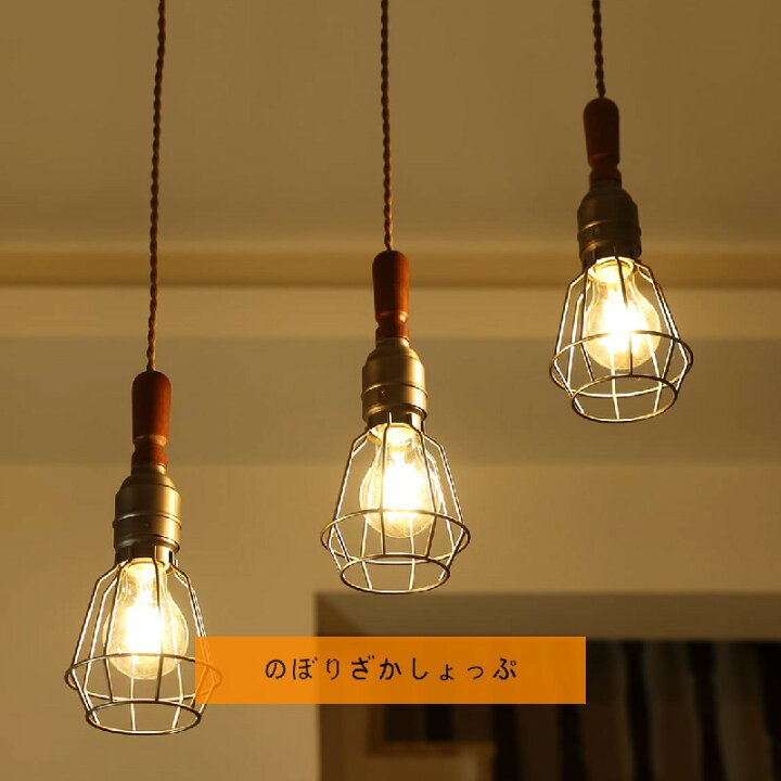 楽天市場】LED電球付きペンダントライト3点セット、北欧ペンダント 