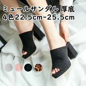 �~���[�� ���f�B�[�X �~���[���T���_�� �n�C�q�[�� ���� ���q�[�� �V���v�� �p���v�X �I�[�v���g�D �����₷�� ������� ���� ���r +8cm�g���A�b�v �傫���T�C