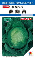 タキイ種苗 キャベツ 夢舞台 ペレット L5000粒