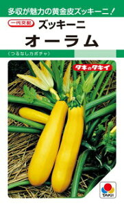 ズッキーニ 苗の通販 価格比較 価格 Com