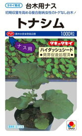 楽天市場 ナス 接ぎ木 台 木の通販