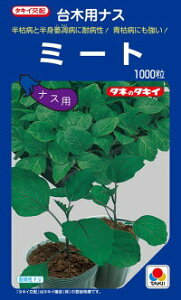 青 ナス 種の人気商品 通販 価格比較 価格 Com