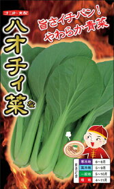 ナント種苗 ハオチィ菜　2dl