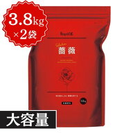 タキイ種苗 肥料 資材 バラ用活性肥料 バイオゴールド セレクション薔薇 追肥用 1組（3.8kg入×2袋）
