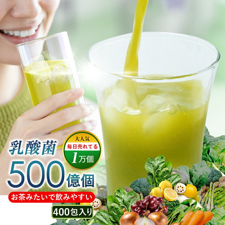 楽天市場】青汁 乳酸菌 国産 ユーグレナ 400包 種商 無添加 個包装 