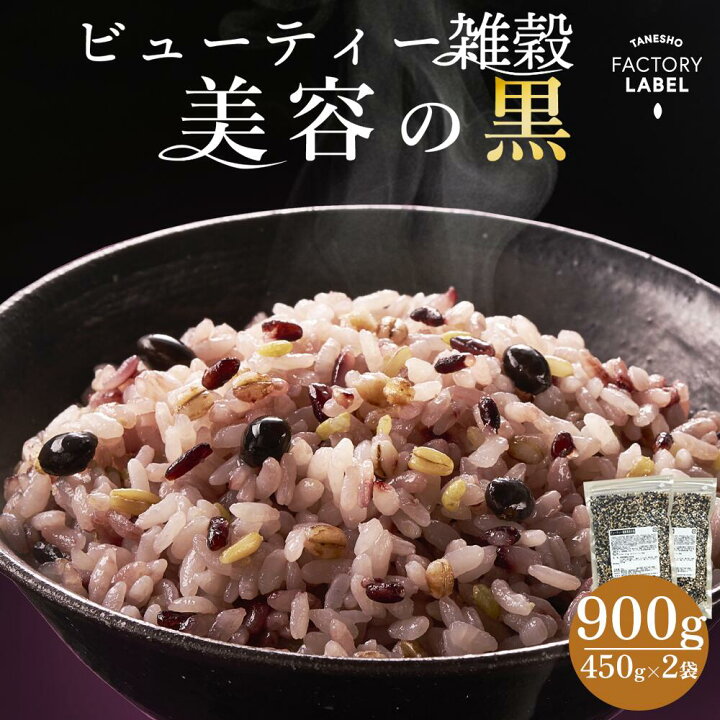 楽天市場】＼タイムセール!50%OFF!／雑穀米 種商 ビューティー雑穀 