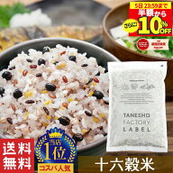 ＼50%OFF! スーパーSALE限定／ 雑穀米 種商 16穀米 十六穀米 900g 雑穀 穀米 無添加 混ぜるだけ 送料無料…