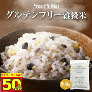 _50%OFF! X[p[SALE^ G 폤 Free Fit Me! Oet[G 900g Oet[ ς H@ -J` GABA 哤 A}TX LAk JVE S G h{ 