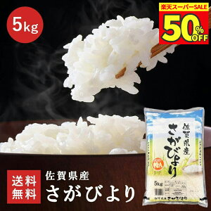 _50%OFF! X[p[SALE^yV ߘa7NxYz ꌧY т 5kg A 1 폤    ͂  n Y B     ߂Ă j