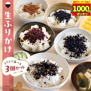 _50%OFF! 1000~|bL! X[p[SALE^ӂ肩 ǂIׂ3Zbg ӂ肩 \tgӂ肩 H ɂ ӂƂЂ ӂƂ킩 ~Ђ 傤 јaڂ Z