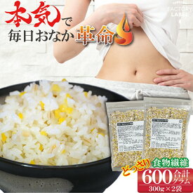 【本気で毎日おなか革命 2袋セット】 雑穀米 雑穀 穀米 300g x 2袋セット 食物繊維 tanesho-factory-label 送料無料 アマランサス もち麦 発芽玄米 玄米 大麦 もちもち雑穀米 食品 栄養 美容 ダイエット 健康 健康食品