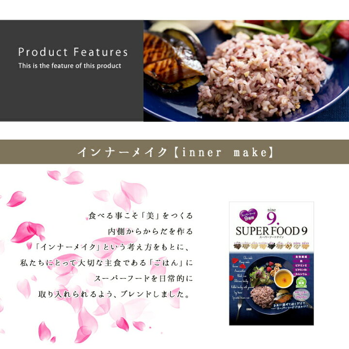 楽天市場】SUPERFOOD9（スーパーフードナイン）国産 美容 健康 食物 