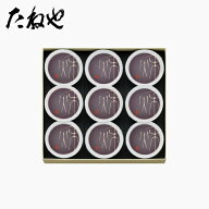 【公式 たねや】本生羊羹 秋味 9個入
