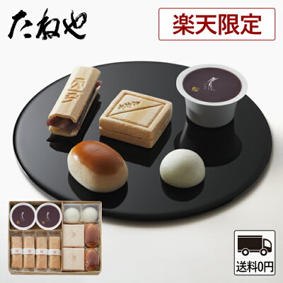 とらや 羊羹・最中詰合せ