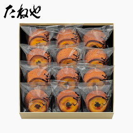 【公式 たねや】福寿芋 12個入
