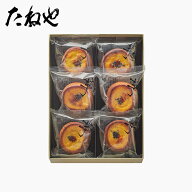 【公式 たねや】福寿芋　6個入