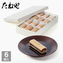 【公式 たねや】ふくみ天平 6個入 和菓子 最中 もなか 手作り最中 お歳暮 お年賀 お中元 御中元 母の日 父の日 敬老の…