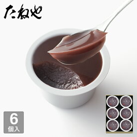 【公式 たねや】本生羊羹 冬味 6個入 WY26 和菓子 ギフト 冬ギフト 水羊羹 水ようかん お菓子 御歳暮 御年賀 クリスマス のどごし なめらか 北海道産小豆使用 ようかん お取り寄せ 内祝 御祝 還暦 喜寿 御供 法事 仏事 手土産 贈り物