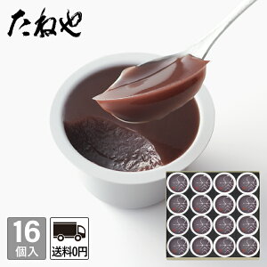 【公式 たねや】本生羊羹 冬味 16個入 WY68 和菓子 ギフト 冬ギフト 水羊羹 水ようかん お菓子 御歳暮 御年賀 クリスマス のどごし なめらか 北海道産小豆使用 ようかん お取り寄せ 内祝 御祝