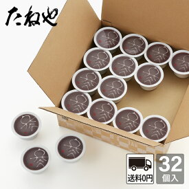 【公式 たねや】本生羊羹 冬味 32個入 シェアボックス 送料無料 自宅用 和菓子 水ようかん 水羊羹 おやつ お菓子