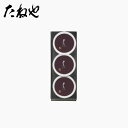 【公式 たねや】本生羊羹 3個入 和菓子 ギフト 水羊羹 水ようかん 小豆 お中元 御中元 母の日 父の日 お菓子 和菓子 …