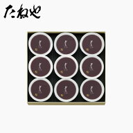 【公式 たねや】本生羊羹 9個入