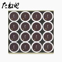 【公式 たねや】本生羊羹 16個入 Y68 送料無料 和菓子 ギフト 水羊羹 水ようかん 小豆 お中元 御中元 母の日 父の日 …