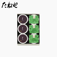 【公式 たねや】本生羊羹・本生羊羹 抹茶 詰合せ 6個入