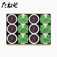 【公式 たねや】本生羊羹・本生羊羹 抹茶 詰合せ 12個入