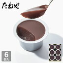 【公式 たねや】本生羊羹 6個入 Y26 和菓子 ギフト 水羊羹 水ようかん 小豆 お中元 御中元 母の日 父の日 お菓子 和菓…