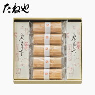 【公式 たねや】ふくみ天平・栗月下2個入 詰合せ FKG71