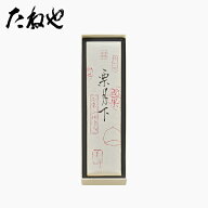 【公式 たねや】栗月下2個入箱入