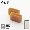 【公式 たねや】栗月下 2本入 栗 敬老の日 お彼岸 お歳暮 御歳暮 お年賀 御礼 御祝 内祝 クリスマス お菓子 和菓子 プ…