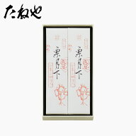 【公式 たねや】栗月下2個入2包