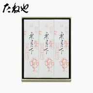 【公式 たねや】栗月下2個入3包