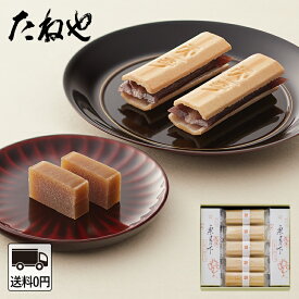 楽天市場 和菓子 送料無料の通販