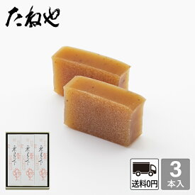 楽天市場 たねや 和菓子 和菓子 スイーツ お菓子 の通販