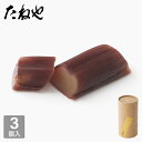 【公式 たねや】栗の子 3個入 栗 お菓子 和菓子 プレゼント プチギフト 秋限定 栗 マロン 栗のお菓子 季節限定 栗餡 …