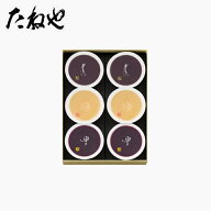 【公式 たねや】涼菓詰合せ 6個入 YSB30