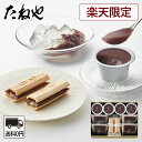 【公式 たねや】涼菓詰合せ YTF5 和菓子 ギフト 本生羊羹 羊羹 水羊羹 水ようかん ふくみ天平 最中 もなか 手作り最中 たねや寒天 寒天 小豆 お菓子 お中元 御中元 母の日 父の日 内祝 お返し 贈答 贈り物 プレゼント 楽天限定