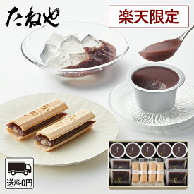 【公式 たねや】涼菓詰合せ YTF6 和菓子 ギフト 本生羊羹 羊羹 水羊羹 水ようかん ふくみ天平 最中 もなか 手作り最中 たねや寒天 寒天 小豆 お菓子 お中元 御中元 母の日 父の日 内祝 お返し 贈答 贈り物 プレゼント 楽天限定