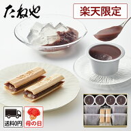 【公式 たねや】涼菓詰合せ YTF5 和菓子 ギフト 本生羊羹 羊羹 水羊羹 水ようかん ふくみ天平 最中 もな…