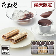 【公式 たねや】涼菓詰合せ YTF6 和菓子 ギフト 本生羊羹 羊羹 水羊羹 水ようかん ふくみ天平 最中 もな…