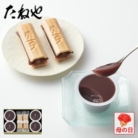 【公式 たねや】本生羊羹・ふくみ天平 詰合せ FY28 和菓子 ギフト 水ようかん もなか 水羊羹 お中元 御中元 母の日 父の日 お菓子 和菓子 小豆 餡 あんこ 餅 内祝 御礼 お返し 御祝 贈り物 プレゼント