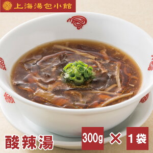 酸辣湯 1袋300g サンラータン スーラータン おかずスープ 中華 スープ 中華料理 レトルト 具沢山スープ 冷凍スープ 冷凍 昼ご飯 簡単 中華スープ 具だくさん 中華グルメ 高級スープ インスタ