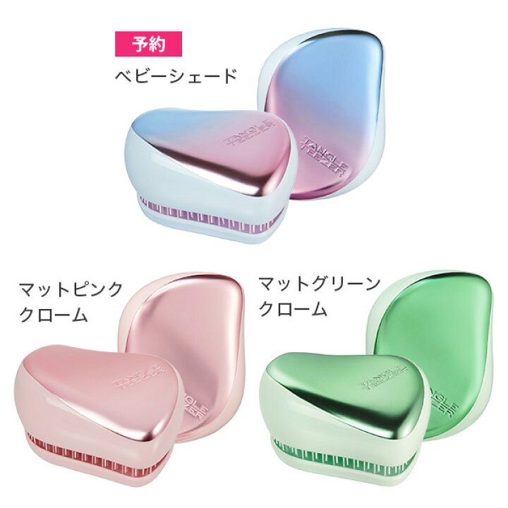 楽天市場】【公式】タングルティーザー 魔法のブラシ ギフトに人気 ヘアブラシ TANGLE TEEZER 正規品 コンパクトスタイラー ヘアケア ブラシ くし 櫛 一番人気 コスメ 女性 女友達 ギフト ヘアーブラシ 可愛い 髪 サラサラ 髪がサラサラになる 美髪 誕生日プレゼント ... 楽天市場】【公式】タングルティーザー 魔法のブラシ ギフトに人気 ヘアブラシ TANGLE TEEZER 正規品 コンパクトスタイラー ヘアケア ブラシ くし 櫛 一番人気 コスメ 女性 女友達 ギフト ヘアーブラシ 可愛い 髪 サラサラ 髪がサラサラになる 美髪 誕生日プレゼント ...