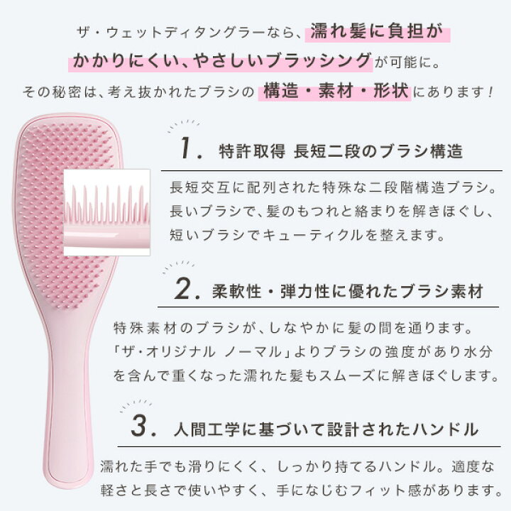 超人気 専門店 シャンプーブラシ 公式 タングルティーザー 正規品 ザ ウェットディタングラー ヘアブラシ プレゼント 女性 ギフト ヘアケア 髪 サラサラ おすすめ