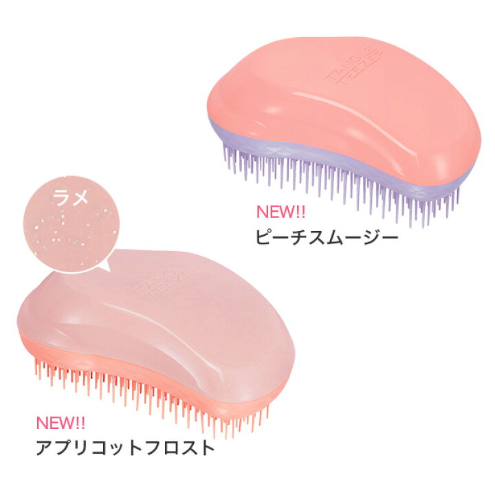 楽天市場 公式 タングルティーザー 正規品 魔法のブラシ ヘアブラシ Tangle Teezer ザ オリジナル ノーマル ヘアケア ブラシ くし 定番人気 ヘアーブラシ 髪 サラサラ 美髪 プレゼント ギフト Tangle Teezer Japan 楽天市場 公式 タングルティーザー 正規品 魔法のブラシ ヘアブラシ Tangle Teezer ザ オリジナル ノーマル ヘアケア ブラシ くし 定番人気 ヘアーブラシ 髪 サラサラ 美髪 プレゼント ギフト Tangle Teezer Japan