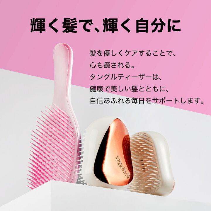 楽天市場】【公式】タングルティーザー コンパクトスタイラー サンリオ 