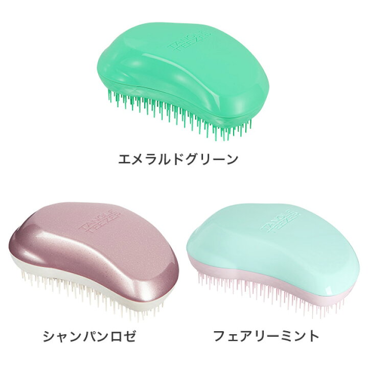 楽天市場 公式 タングルティーザー 正規品 魔法のブラシ ヘアブラシ Tangle Teezer ザ オリジナル ノーマル ヘアケア ブラシ くし 定番人気 ヘアーブラシ 髪 サラサラ 美髪 プレゼント ギフト Tangle Teezer Japan 楽天市場 公式 タングルティーザー 正規品 魔法のブラシ ヘアブラシ Tangle Teezer ザ オリジナル ノーマル ヘアケア ブラシ くし 定番人気 ヘアーブラシ 髪 サラサラ 美髪 プレゼント ギフト Tangle Teezer Japan